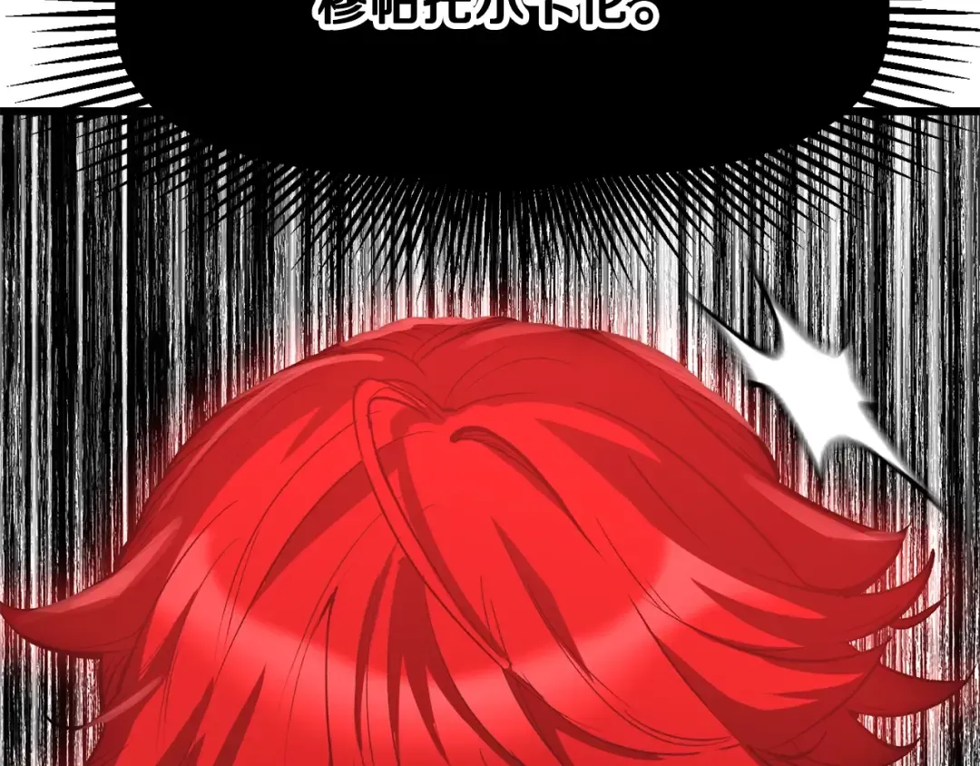 第218话 惊现魔术师 第260页