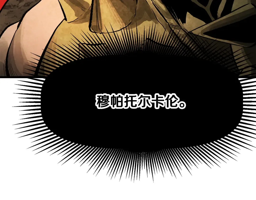 第218话 惊现魔术师 第265页