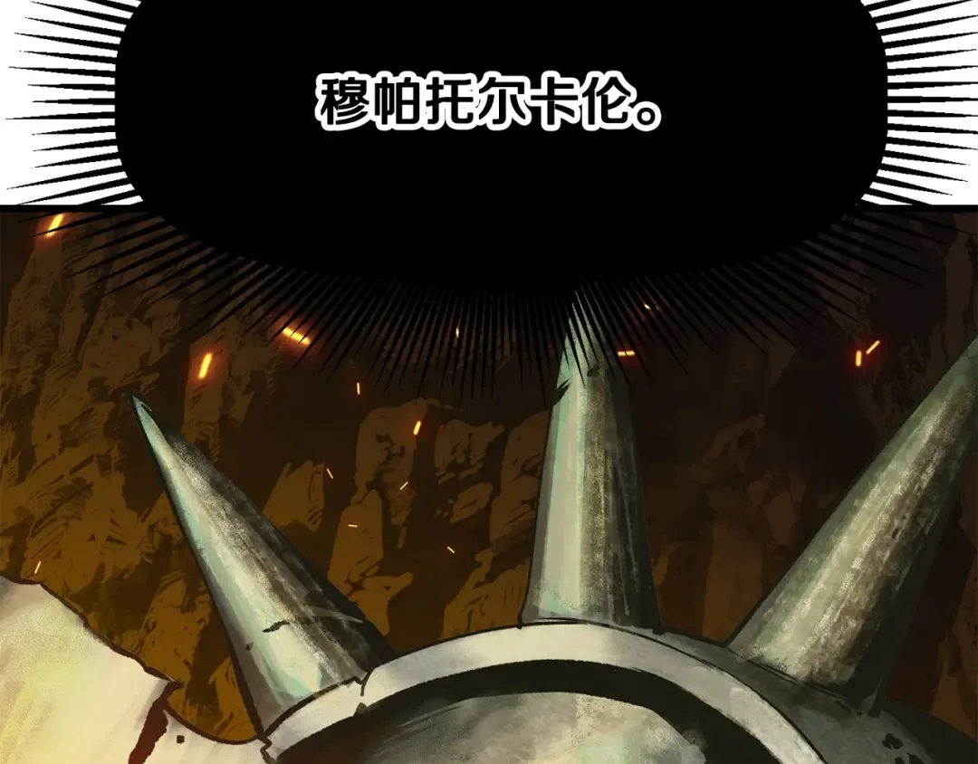 第218话 惊现魔术师 第267页