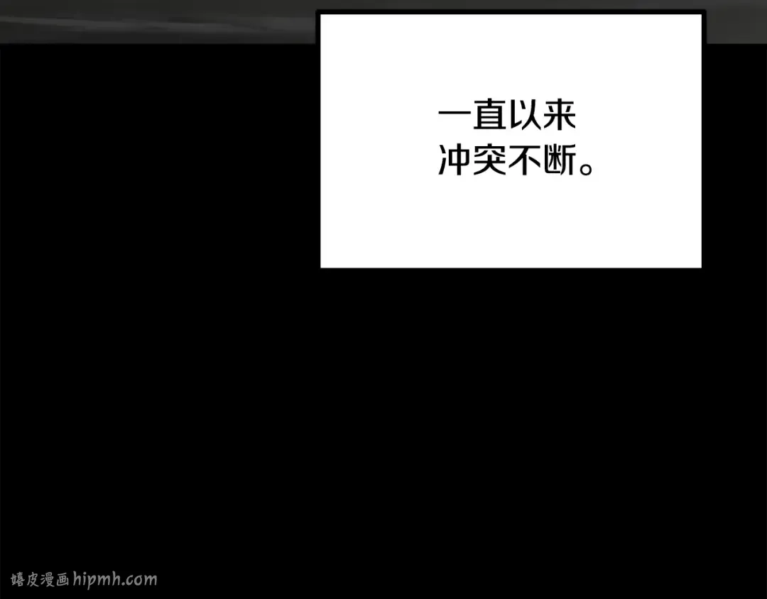第219话 梦境魔术 第8页