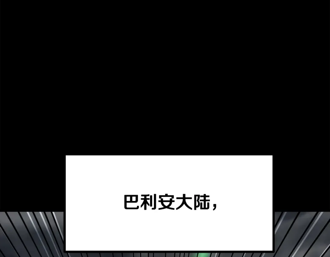 第219话 梦境魔术 第9页