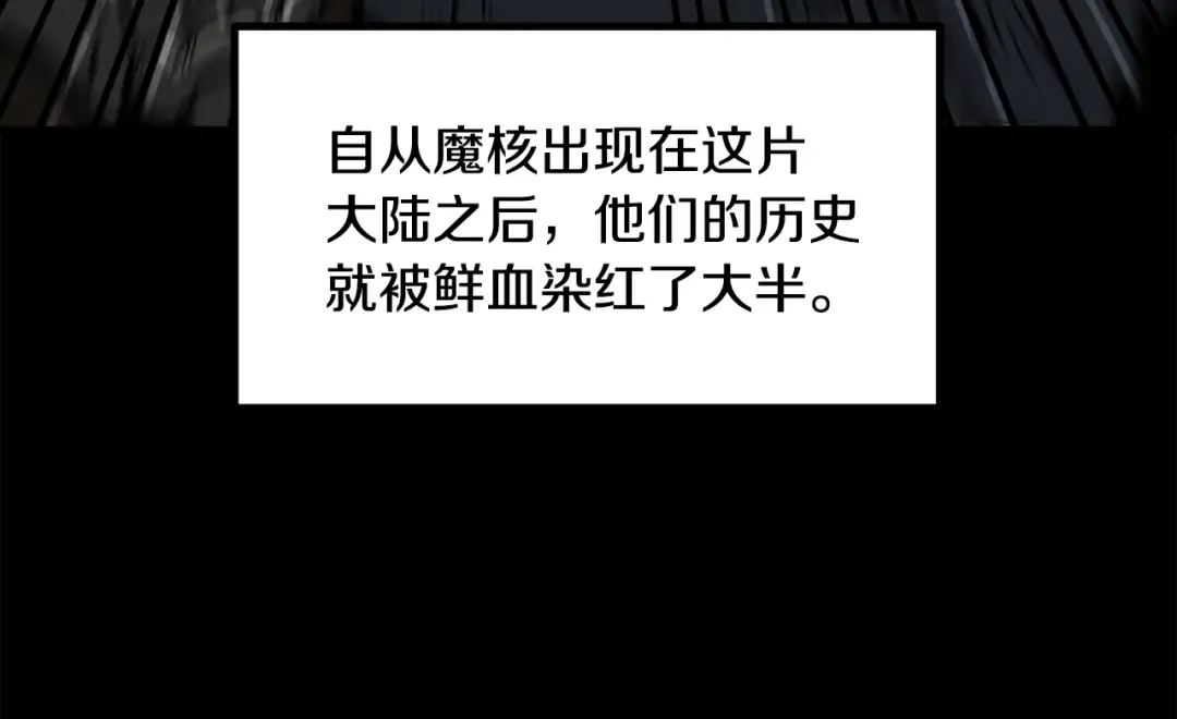 第219话 梦境魔术 第12页
