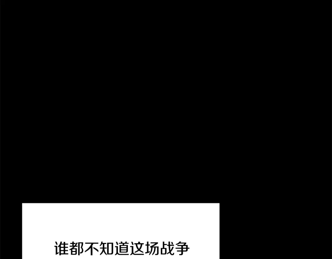 第219话 梦境魔术 第13页