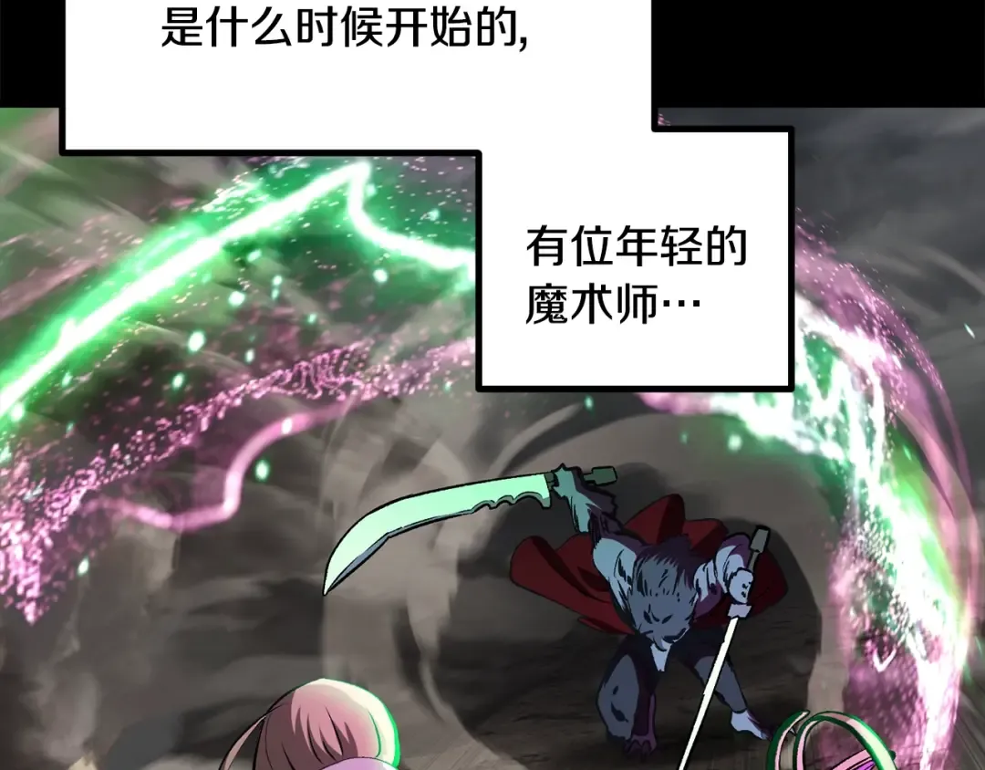 第219话 梦境魔术 第14页