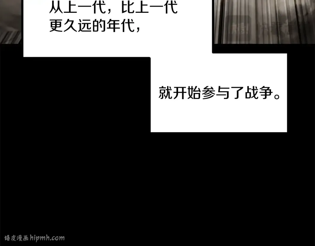 第219话 梦境魔术 第16页