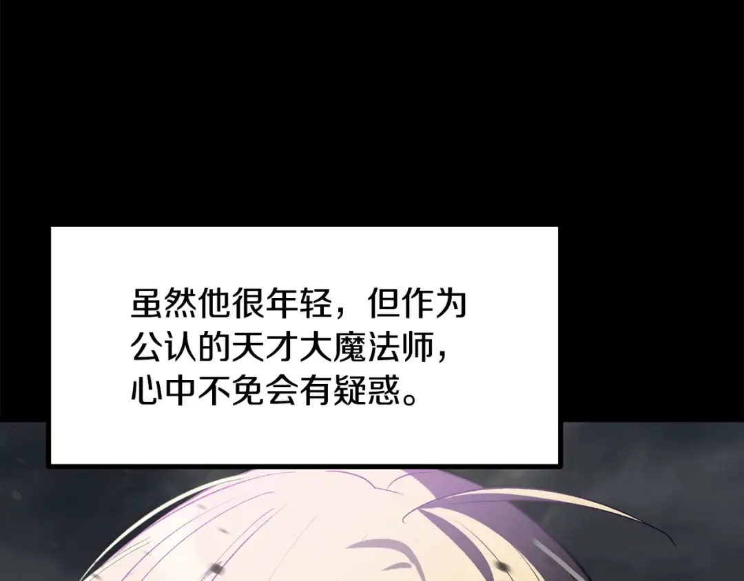 第219话 梦境魔术 第17页