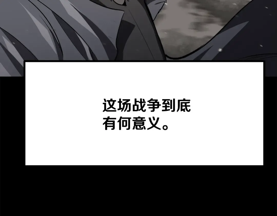 第219话 梦境魔术 第19页