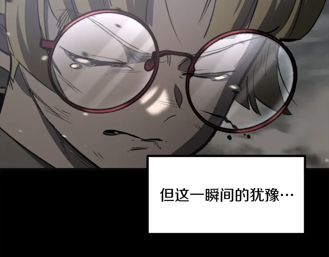 第219话 梦境魔术 第21页