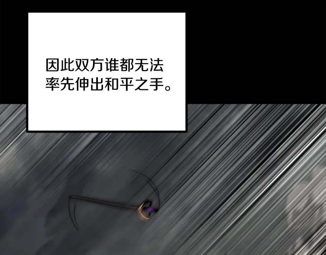 第219话 梦境魔术 第26页