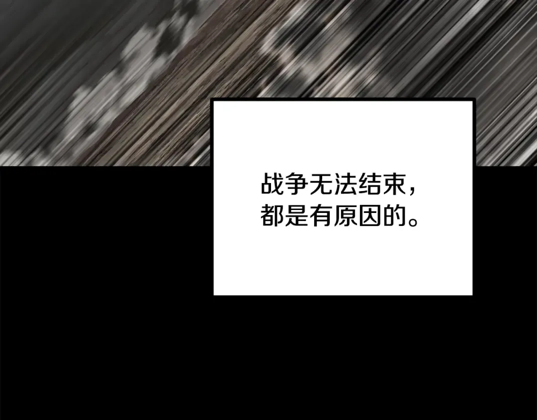 第219话 梦境魔术 第28页