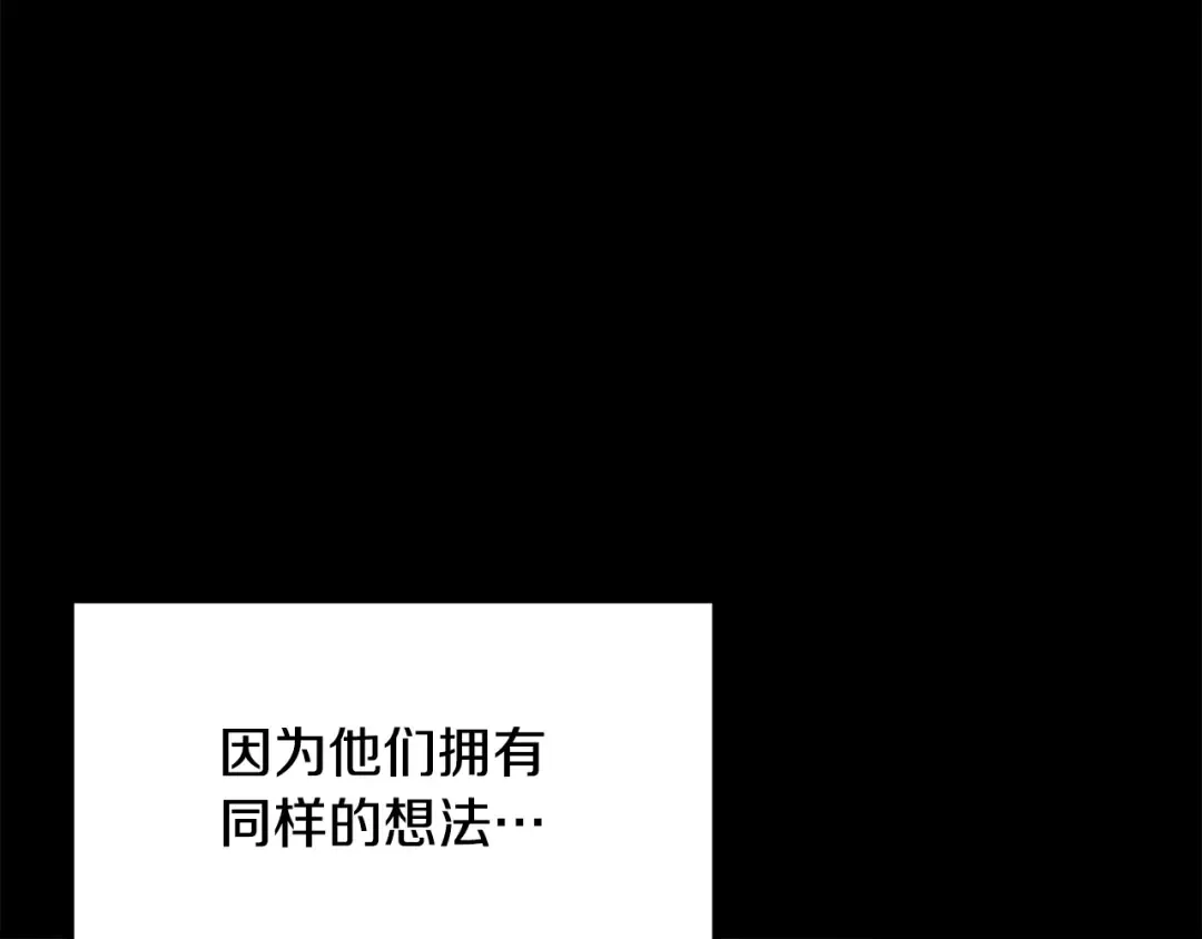 第219话 梦境魔术 第29页