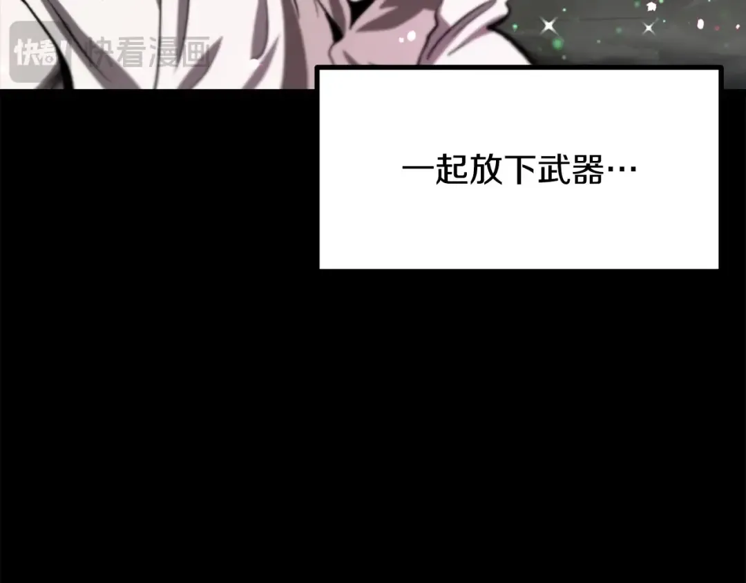 第219话 梦境魔术 第31页