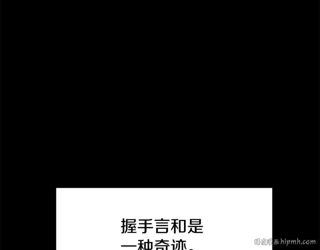 第219话 梦境魔术 第32页