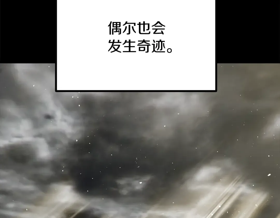 第219话 梦境魔术 第47页