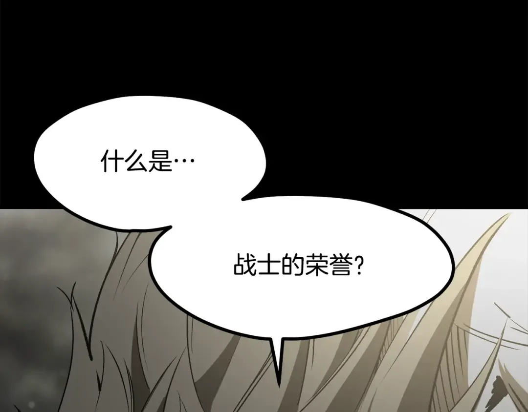第219话 梦境魔术 第51页