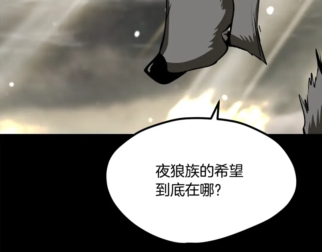 第219话 梦境魔术 第53页