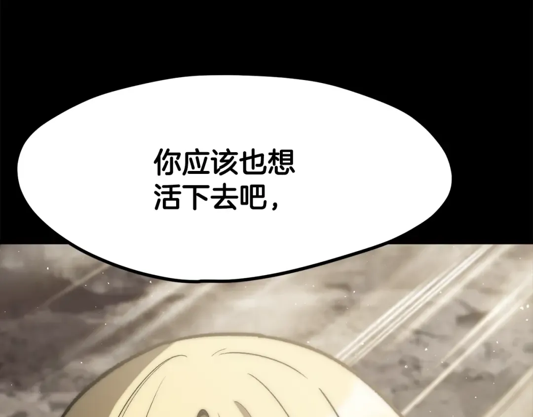 第219话 梦境魔术 第55页