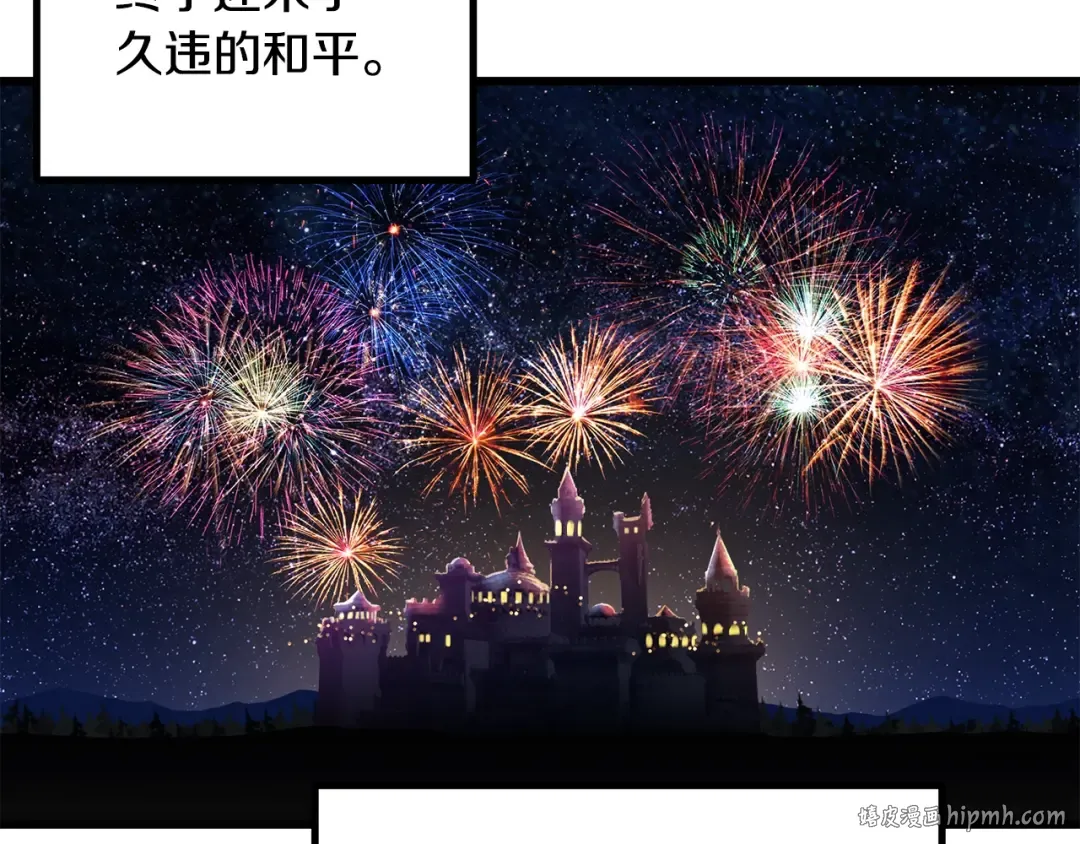第219话 梦境魔术 第64页