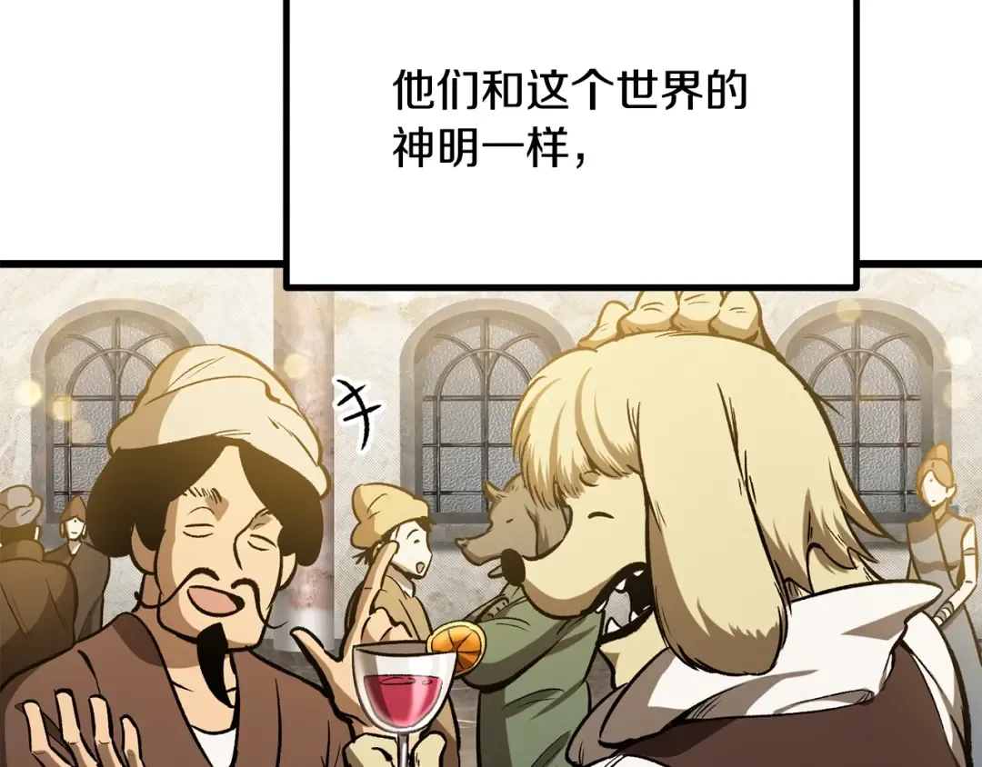 第219话 梦境魔术 第65页