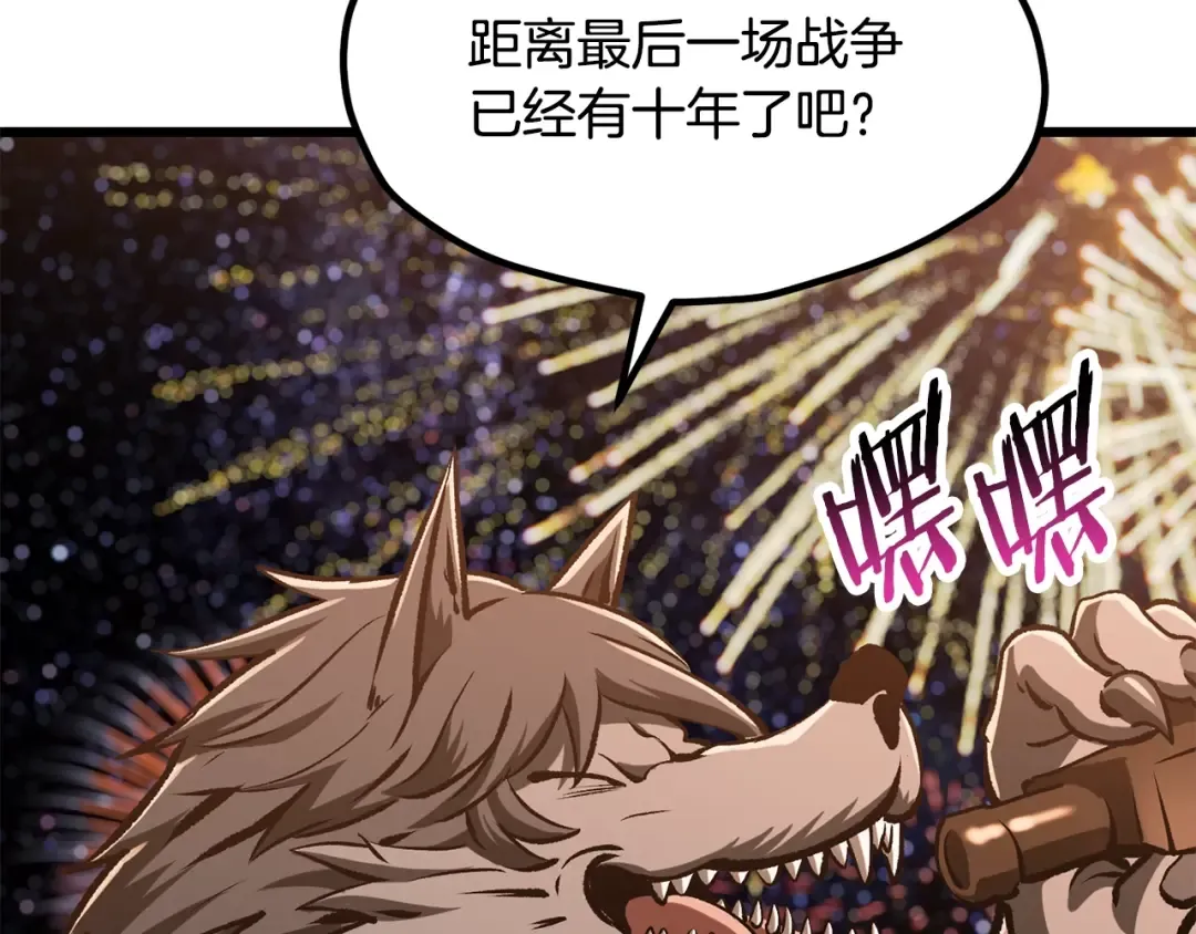 第219话 梦境魔术 第71页