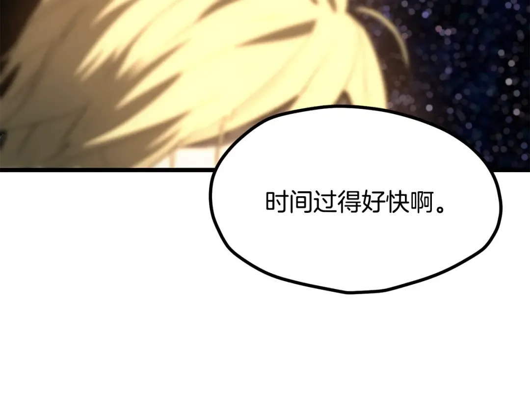 第219话 梦境魔术 第73页
