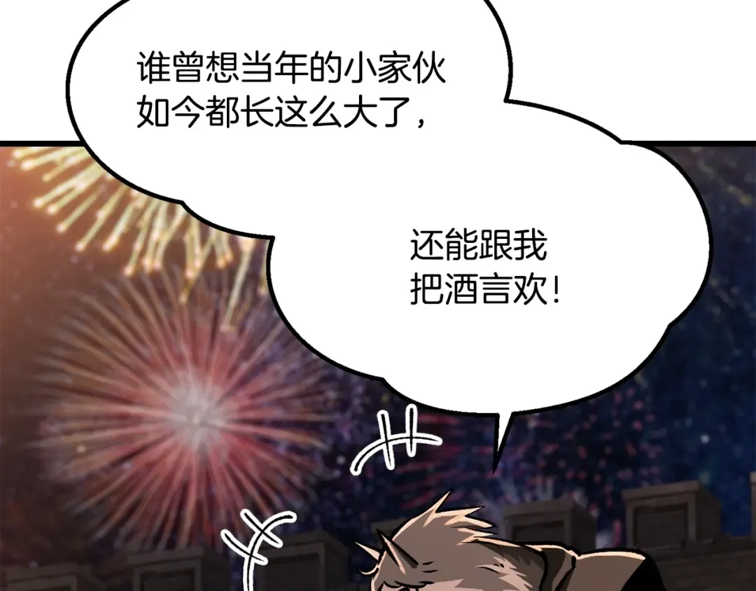 第219话 梦境魔术 第75页