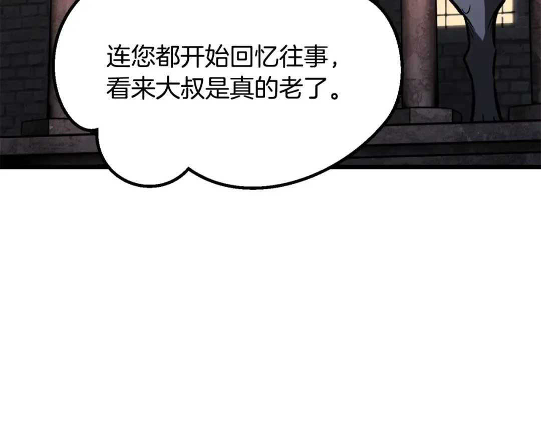 第219话 梦境魔术 第77页