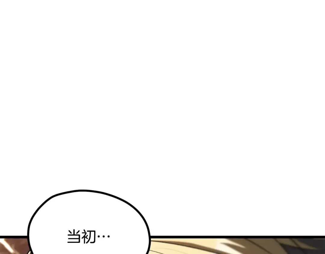 第219话 梦境魔术 第79页