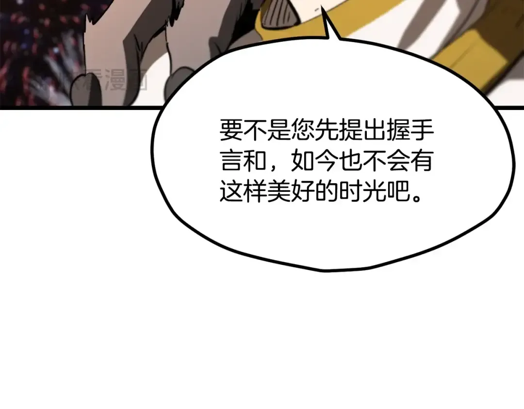 第219话 梦境魔术 第81页