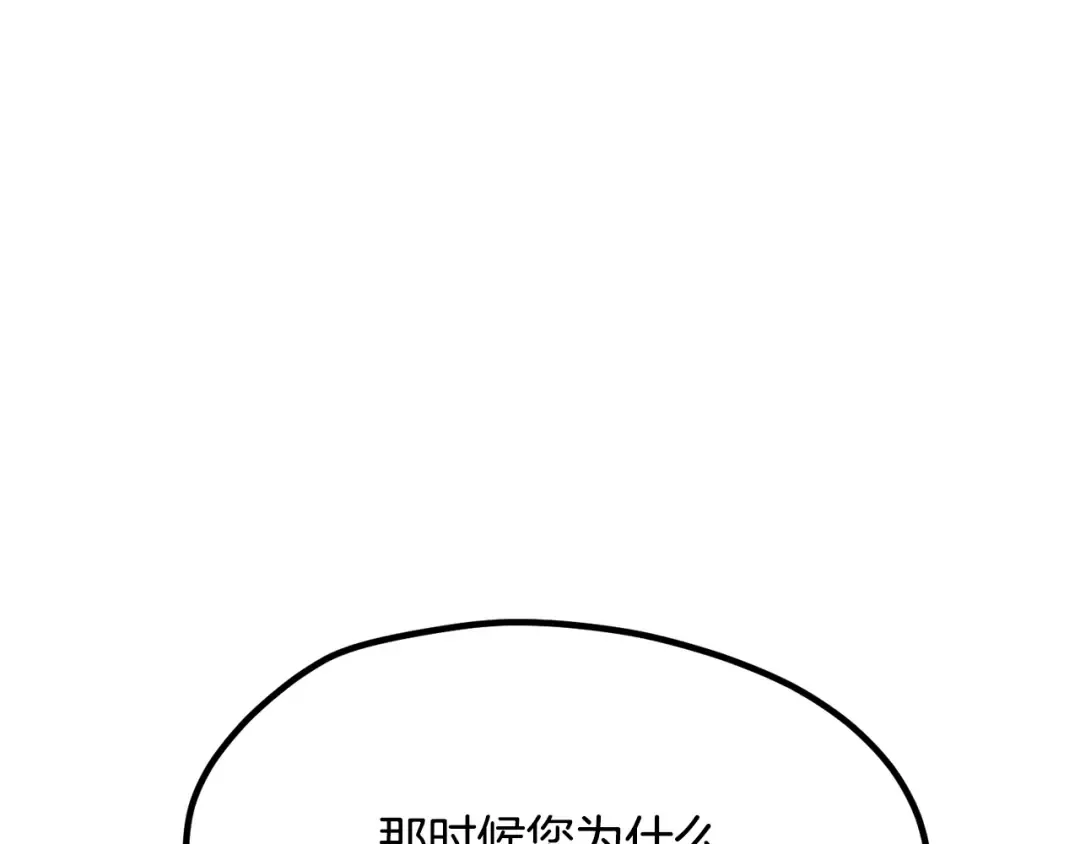 第219话 梦境魔术 第82页