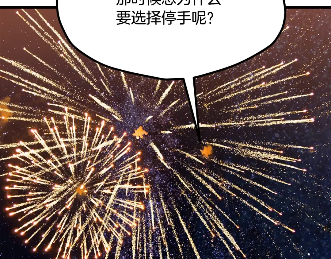 第219话 梦境魔术 第83页