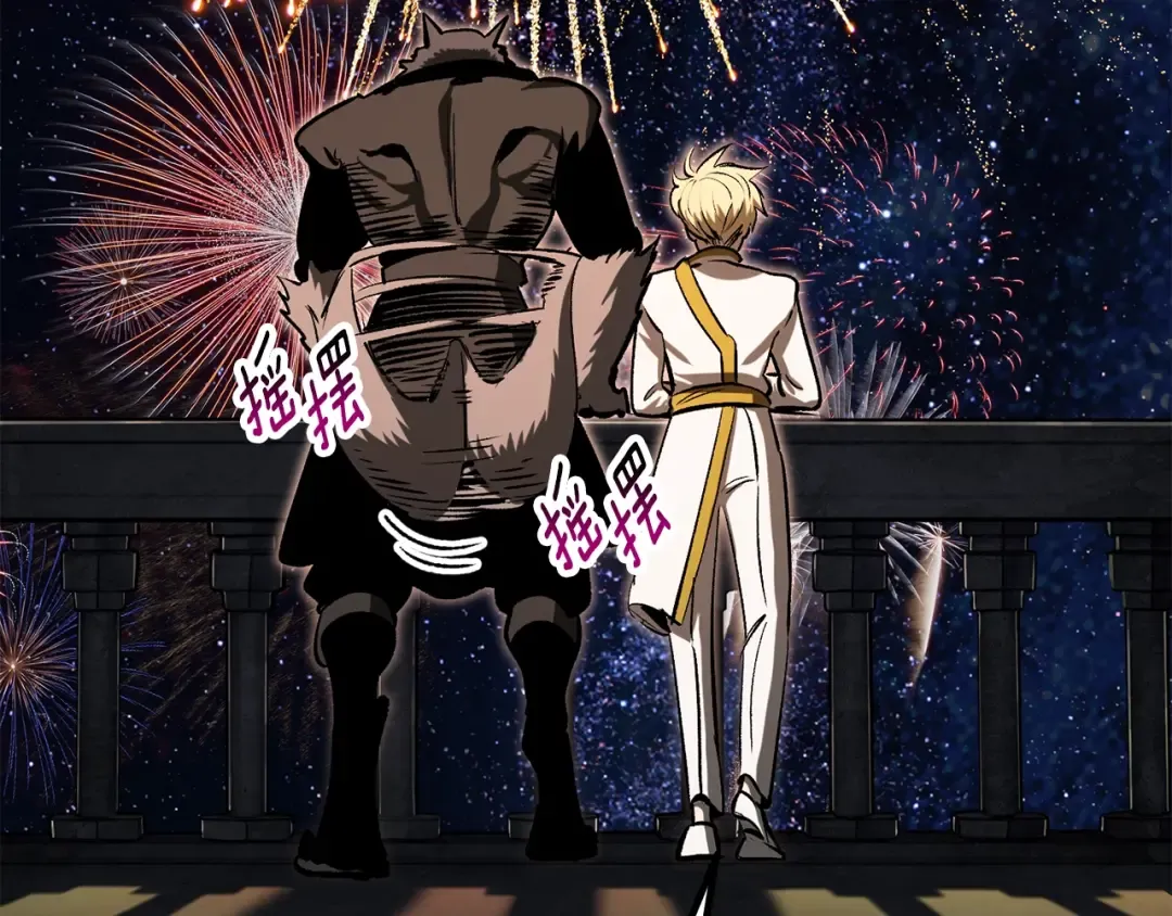 第219话 梦境魔术 第84页