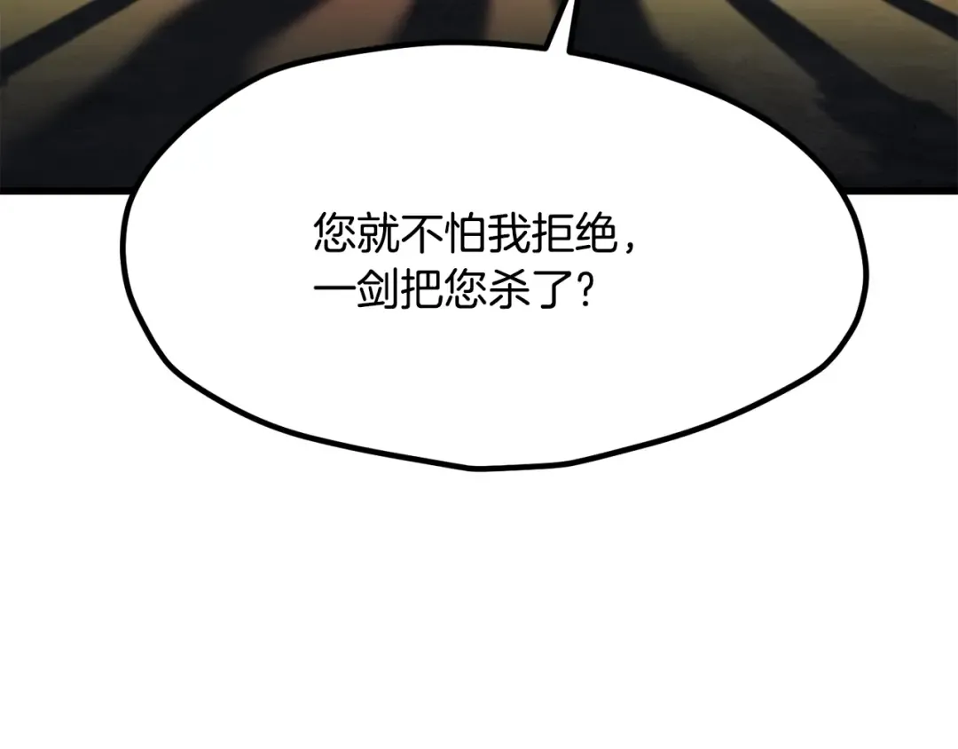 第219话 梦境魔术 第85页
