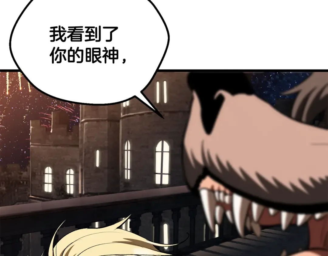 第219话 梦境魔术 第87页