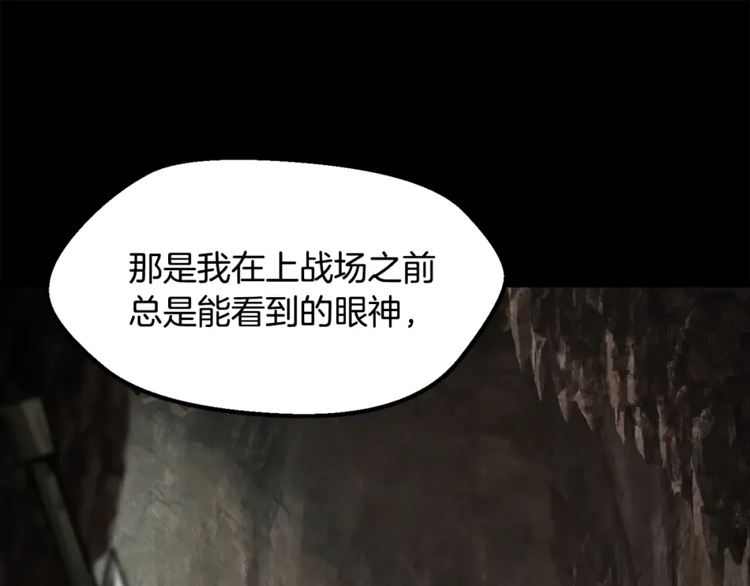 第219话 梦境魔术 第91页