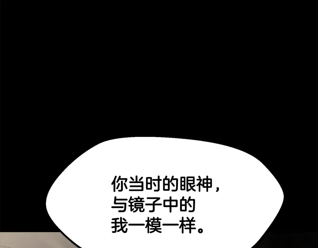 第219话 梦境魔术 第94页