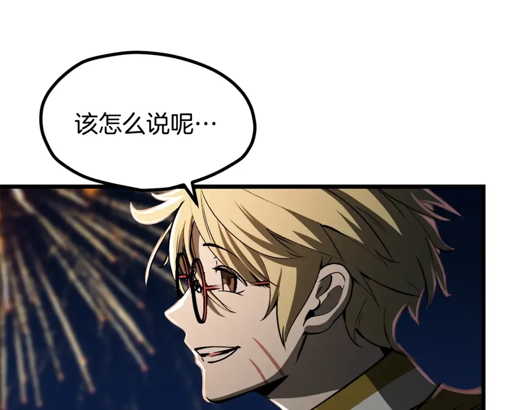 第219话 梦境魔术 第98页