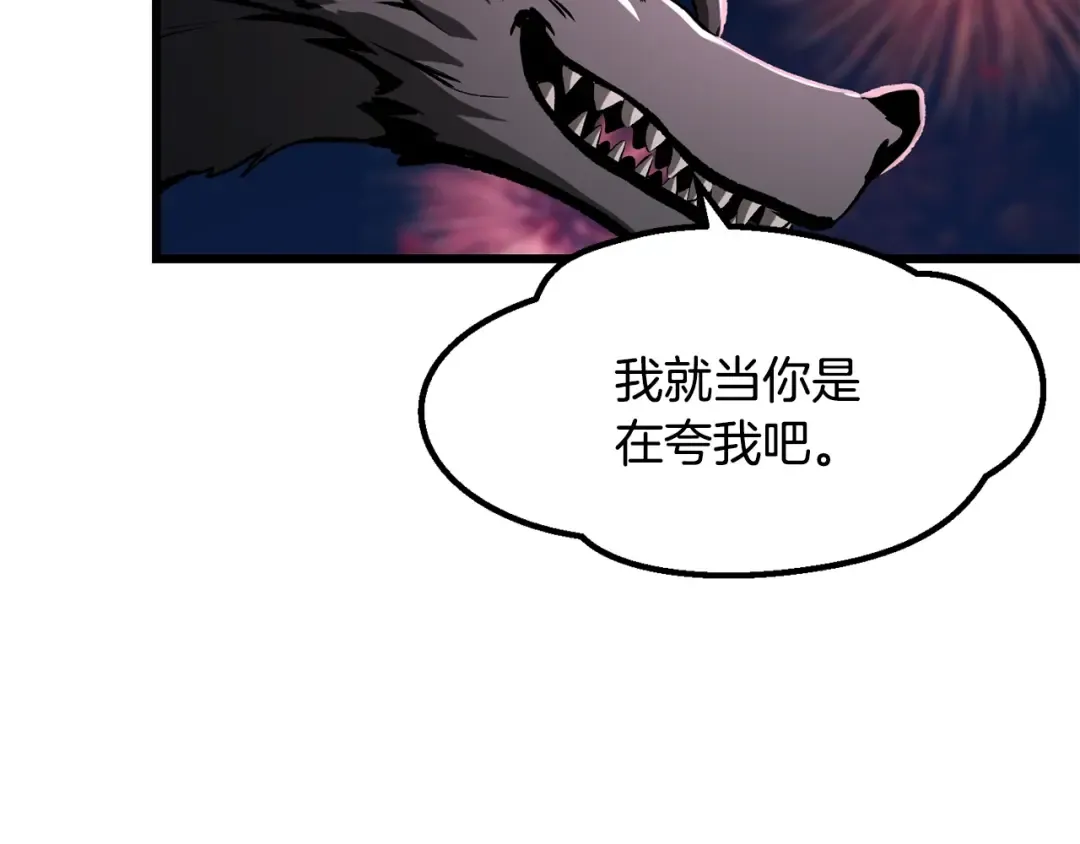 第219话 梦境魔术 第101页