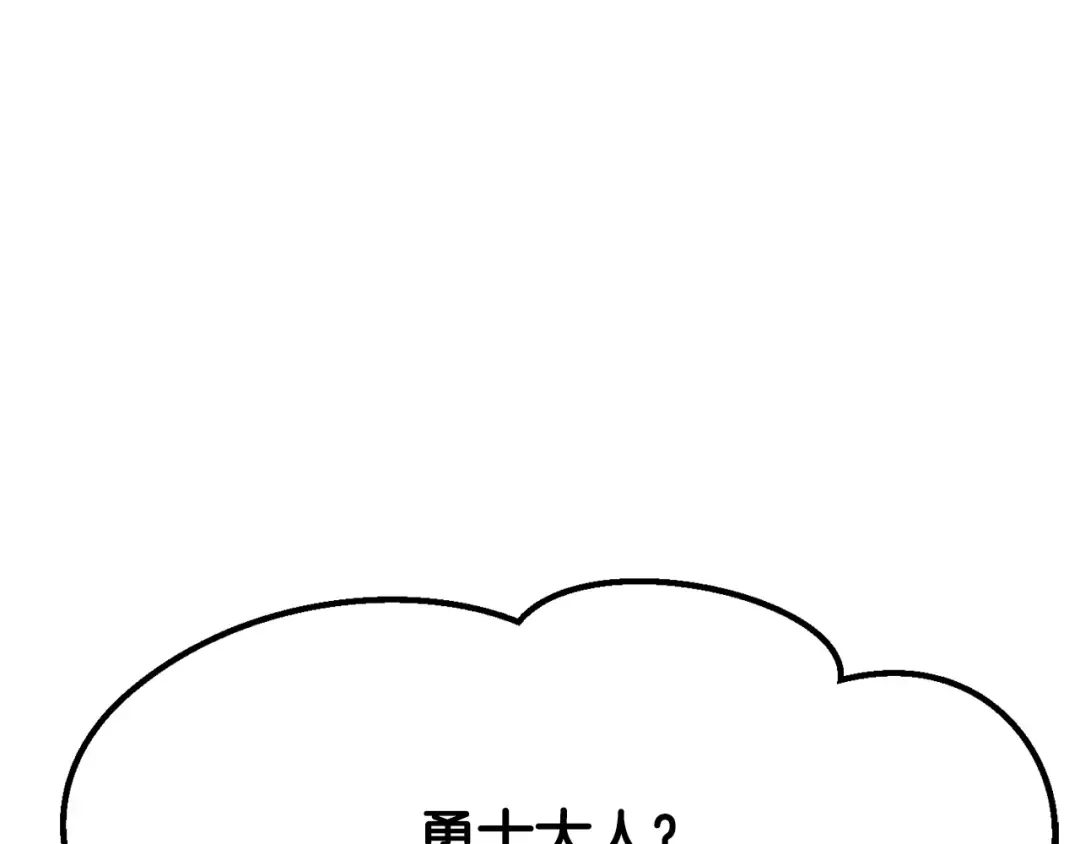 第219话 梦境魔术 第102页