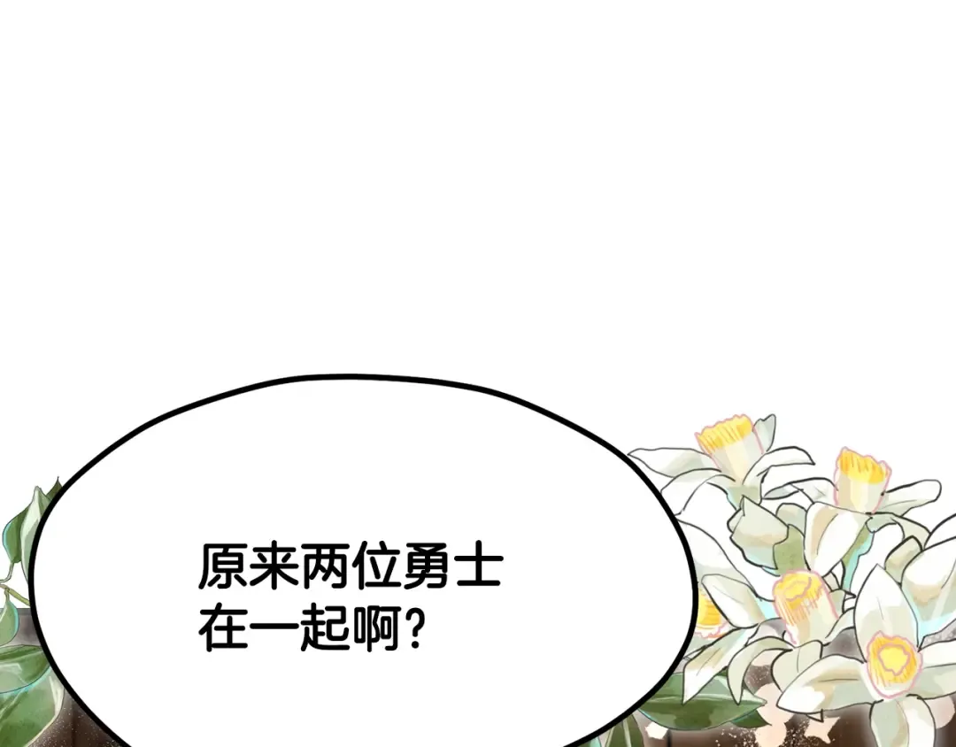 第219话 梦境魔术 第106页