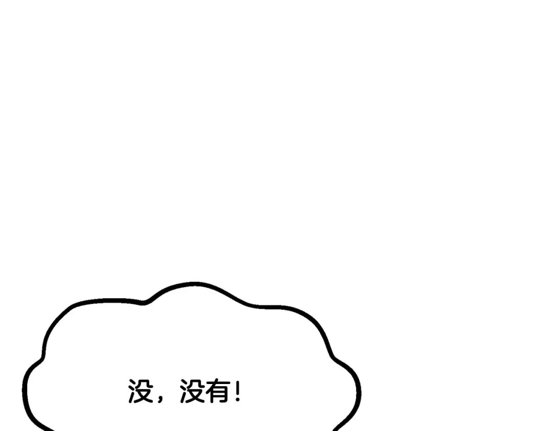 第219话 梦境魔术 第110页