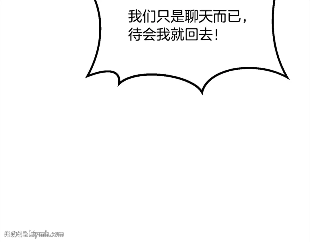 第219话 梦境魔术 第112页