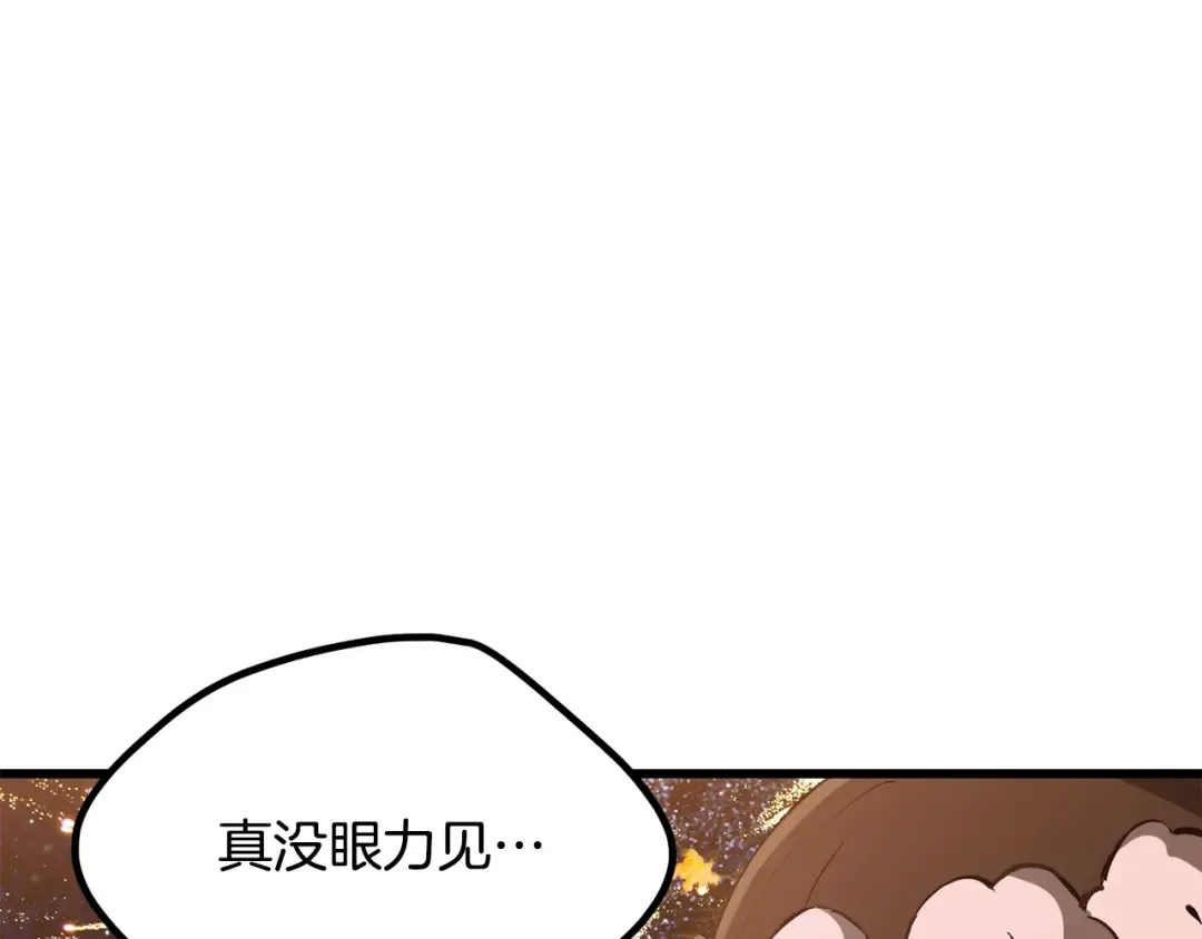 第219话 梦境魔术 第113页