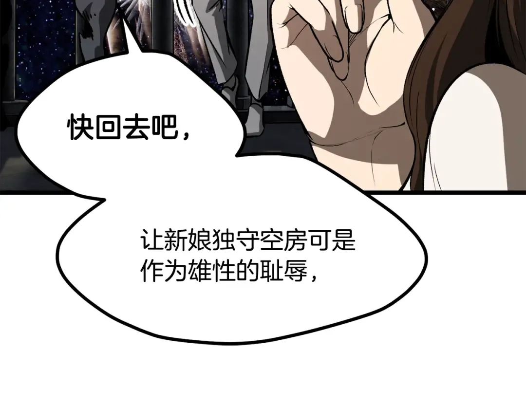 第219话 梦境魔术 第115页