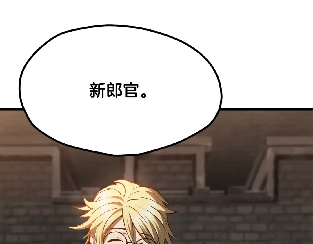 第219话 梦境魔术 第116页