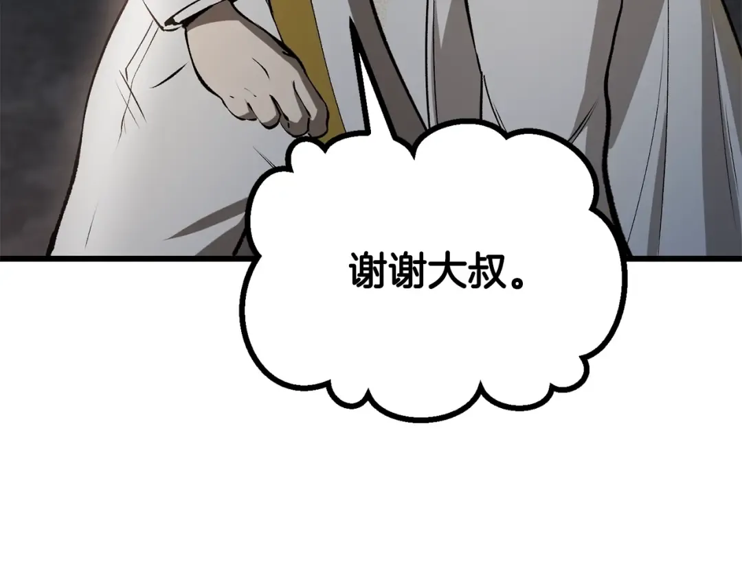 第219话 梦境魔术 第118页