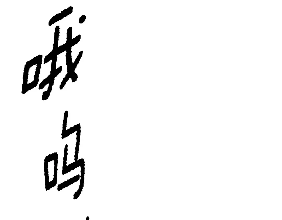第219话 梦境魔术 第124页