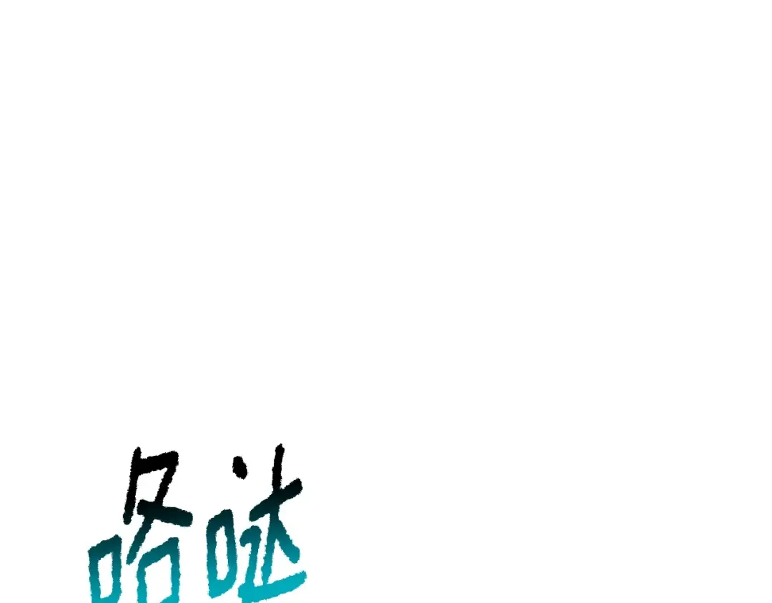 第219话 梦境魔术 第129页