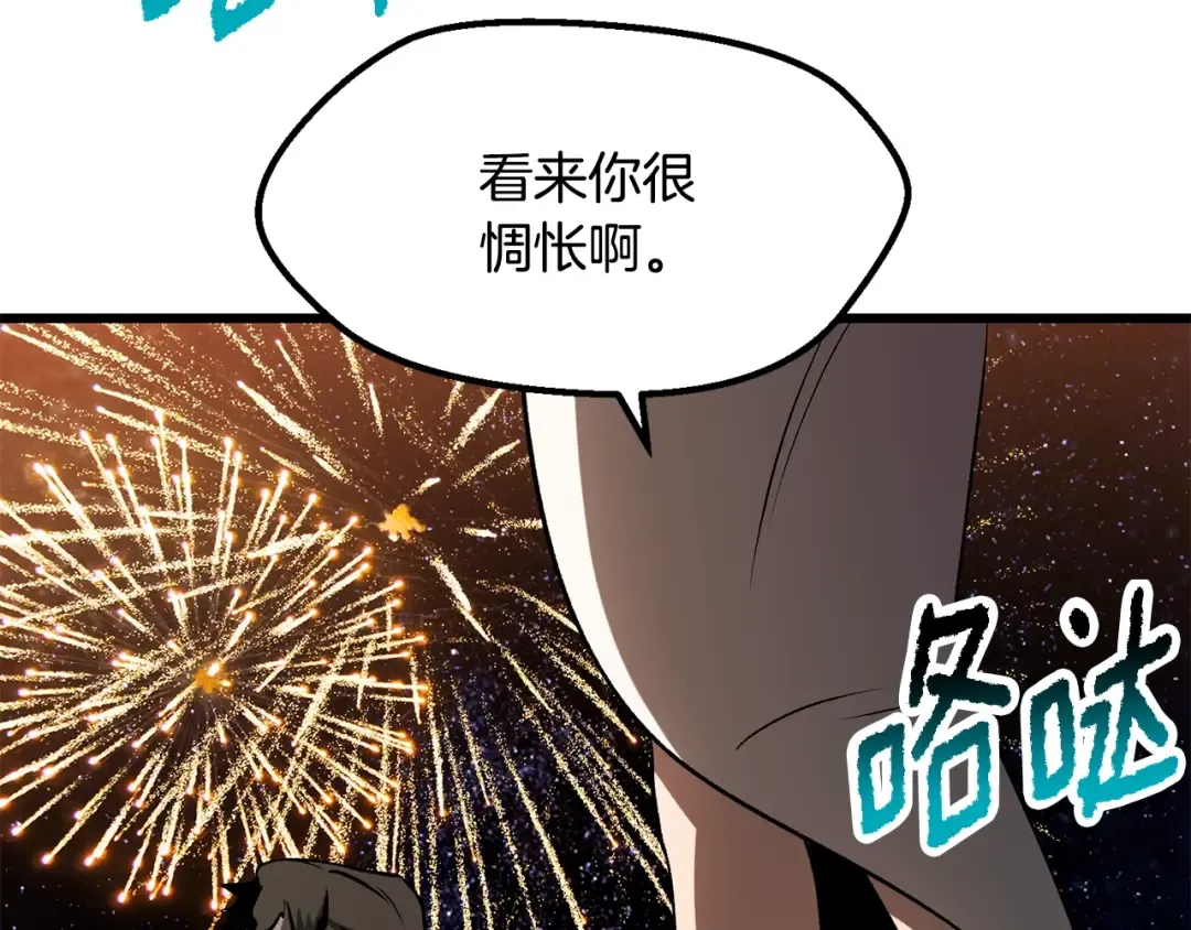 第219话 梦境魔术 第130页