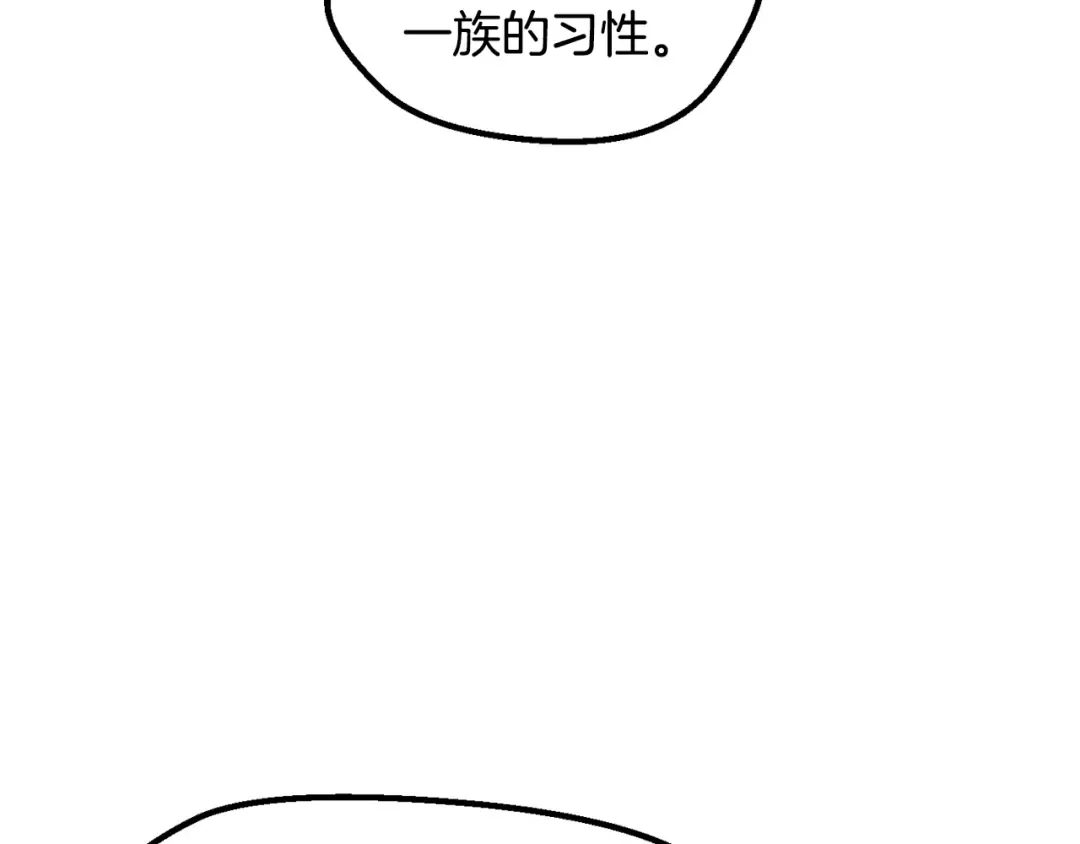 第219话 梦境魔术 第132页